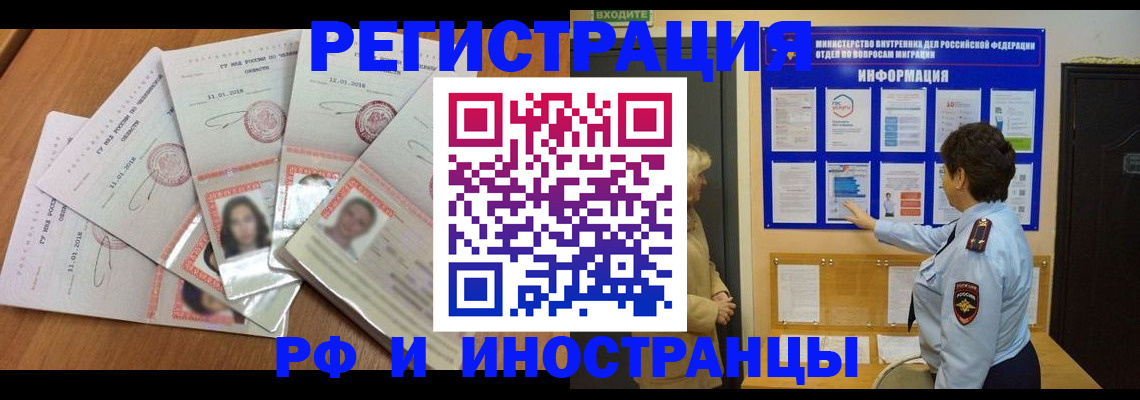 временная регистрация для всех в Карелии