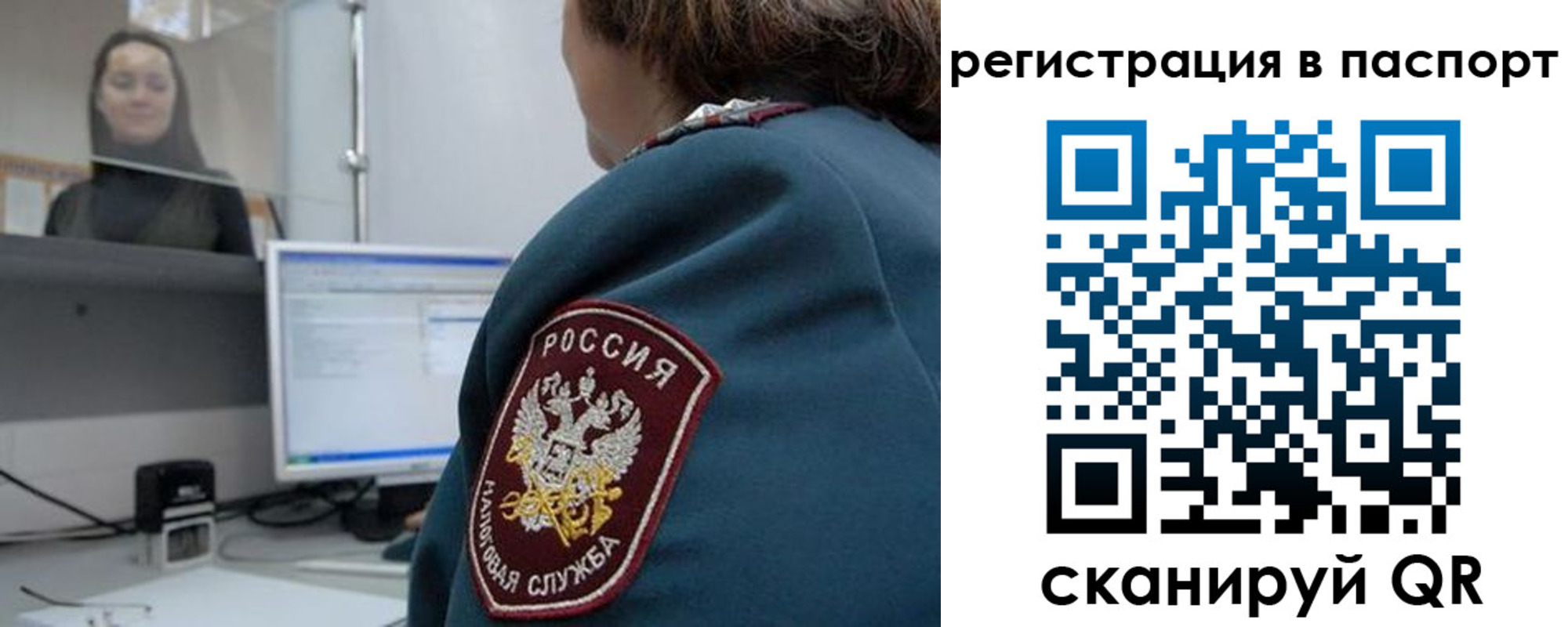 прописка от собственника в Карелии