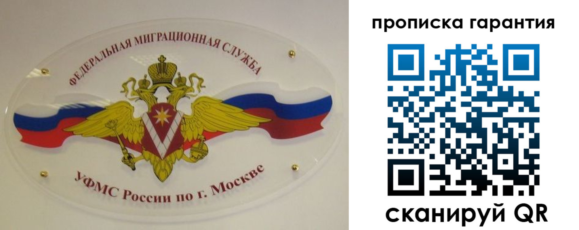 прописка штамп в Карелии