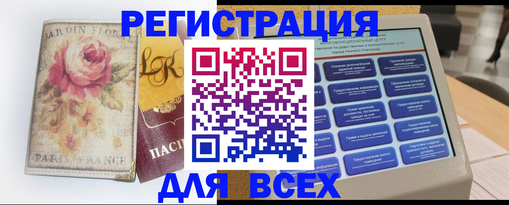 временная регистрация 2025 в Карелии