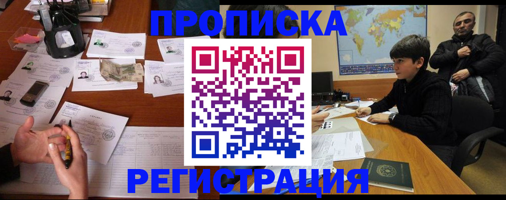 временная регистрация адрес в Карелии