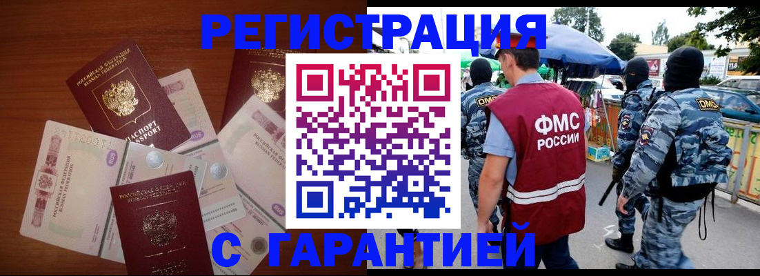 прописка иностранных граждан в Карелии