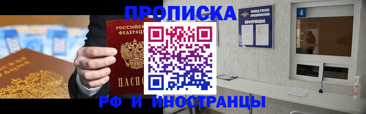 прописка ребенка в Карелии